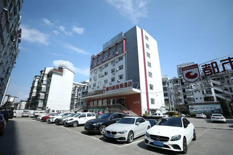 都市118(黃山火車站店)