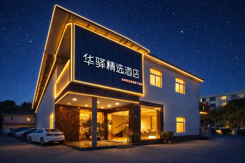 Home Inn Huaxuan Collection Hotel (Nanjing Lukou International Airport Tongshan Subway Station)