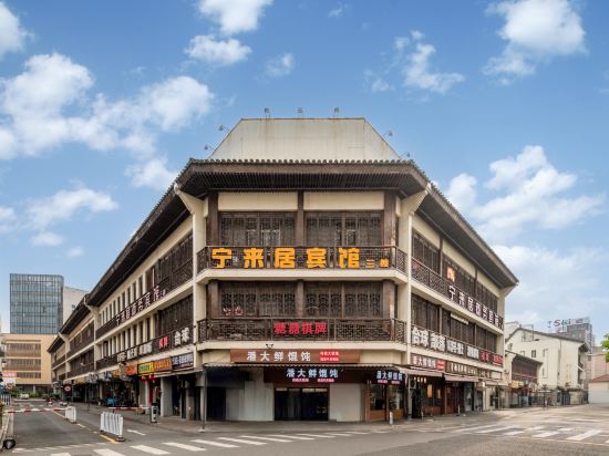 Others 2, Huzhou Ninglaiju Business Motel, Huzhou