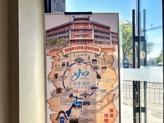 Others 3, Homeinn Hotel (Hohhot Dazhao Temple Saishang Old Street), Hohhot