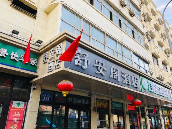 Others 3, Shu An Ge Hotel, Ürümqi