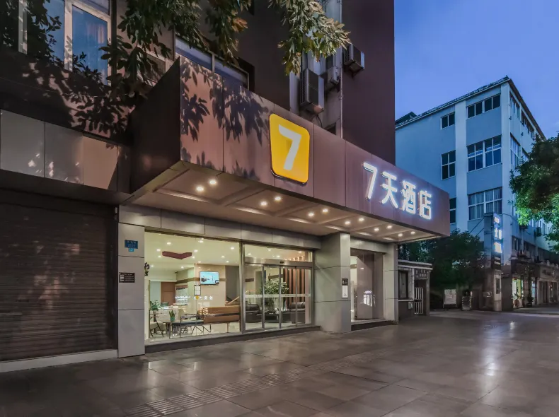 7天酒店（重慶璧山工業園區機電大學店）