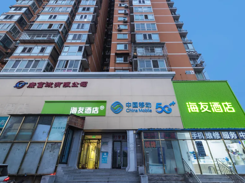 Hi Inn (Beijing South Railway Station)