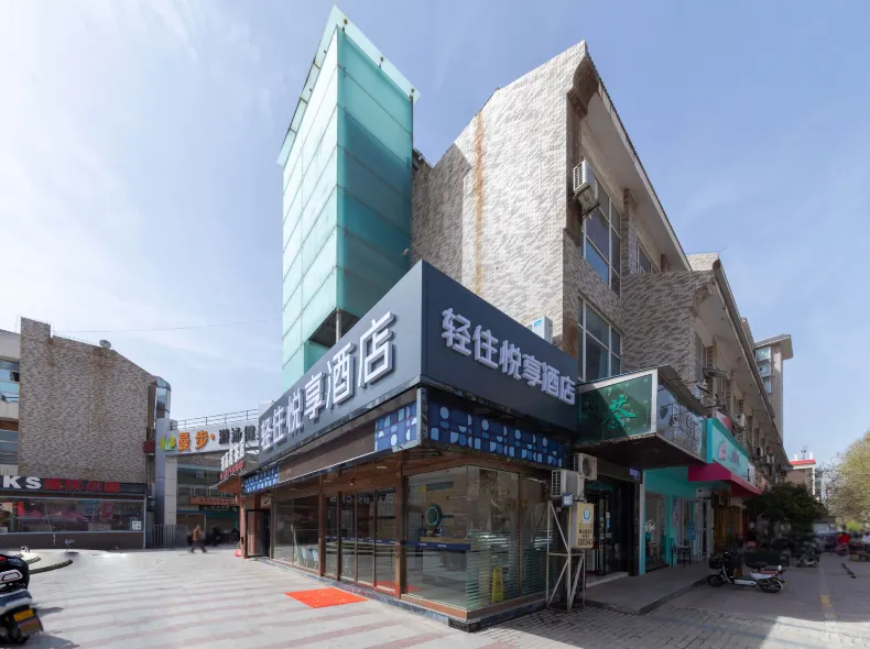 Qingzhu ·Yuexiang Hotel (Xi'an Lintong Huaqingchi Metro Station)