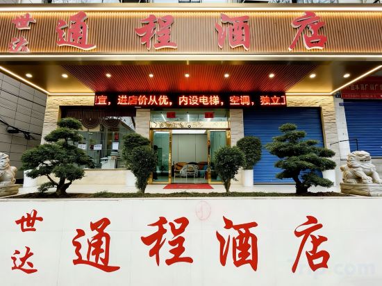 Others 2, Liupanshui Tongcheng Hotel, Liupanshui