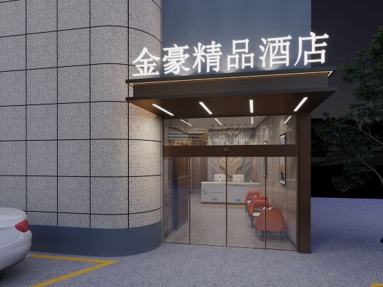 Others 3, Jinhao Hotel (Longyandong Station), Longyan