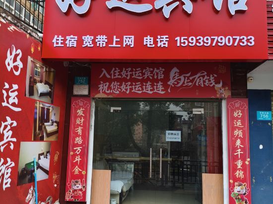 Others 3, Xinyang Haoyun Hotel, Xinyang