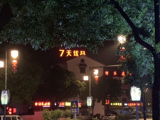 Others 2, 7 Days Premium (Tongli Old Town), Suzhou