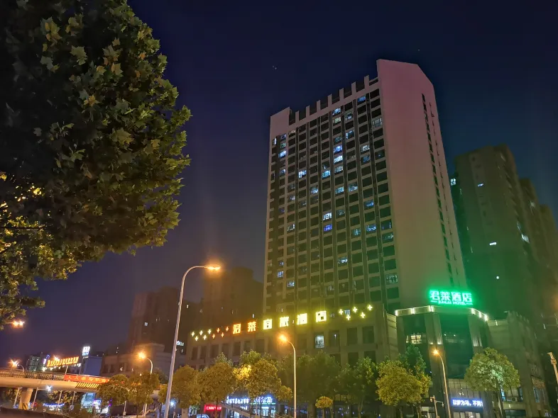 군래 호텔 (허페이 신하이 애비뉴 지하철역)