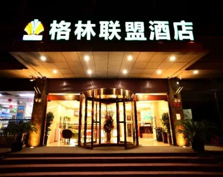 GreenTree Alliance Hotel (Beijing Daxing District Yizhuang Jiugong Subway Station)