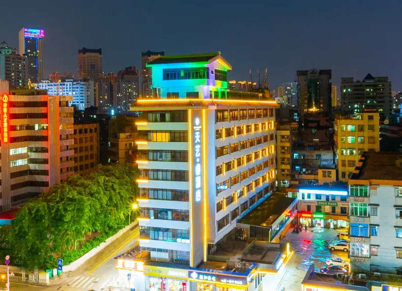 天藝·睿飯店（海口騎樓老街明珠廣場店）