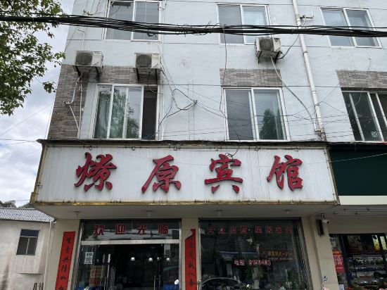 Others 3, Jixiyuyuan Hotel, Xuancheng