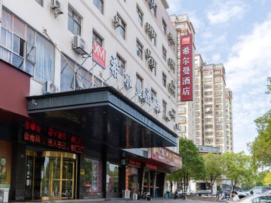 Others 2, Hillman Hotel (Guixi Municipal Government), Yingtan