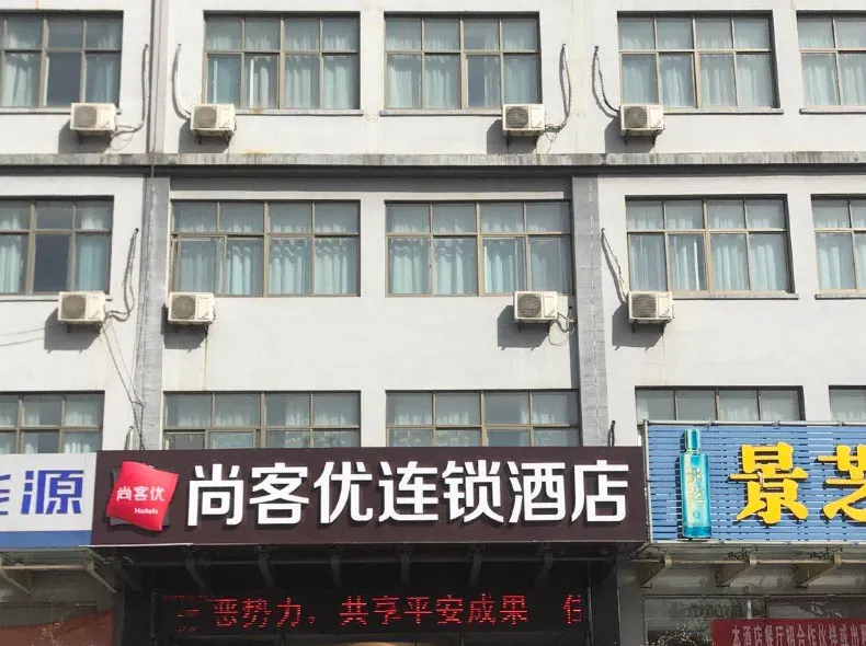 땡큐 호텔 (린이 경제 개발구 이허로)