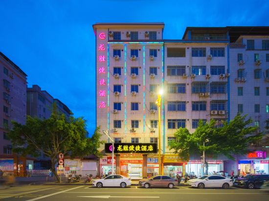 Others 5, Longsheng Express Hotel, Shaoguan