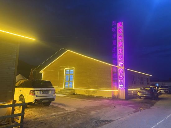 Others 2, Fengchui Banxia Manor Luxury Camp, Kashgar