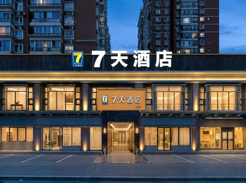 7天智選酒店（北京南站草橋地鐵站店）