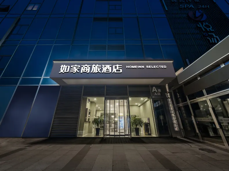 Homeinn Selected Hotel (Nanjing Railway Station Zhongfu Road Subway Station)
