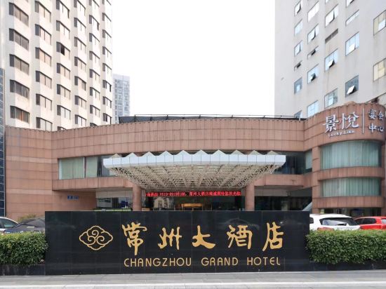 Others 4, Changzhou Hotel (Qingguo Lane Branch), Changzhou