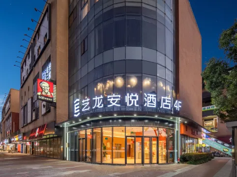Elong Anyue Hotel (Shanghai Pudong International Airport Branch)