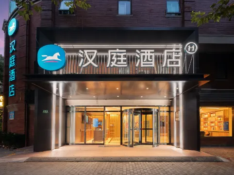 HanTing Hotel (Shanghai New International Expo Center, Longyang Road Subway Station)