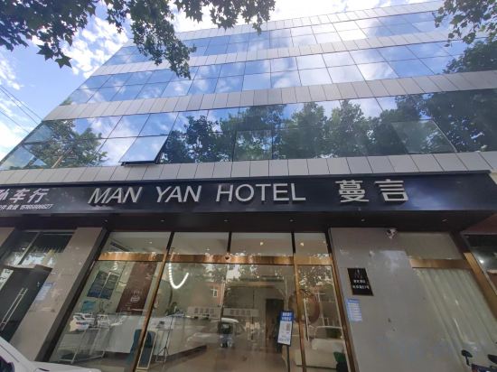 Manyan Hotel, Beijing
