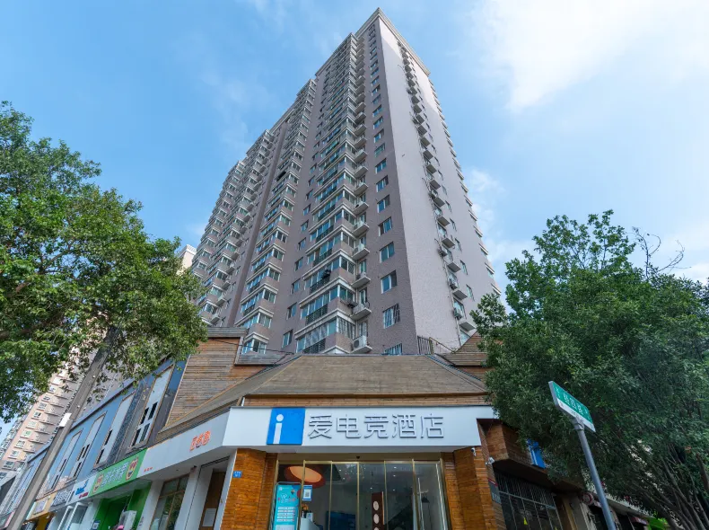 i Electronic Sports Hotel (Jingsan Road Provincial People's Hospital Subway Station)