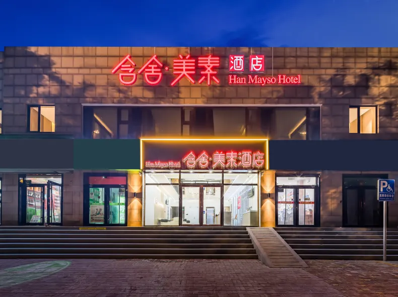 Han Mayso Hotel （Fangzhuang Subway Station Cancer Hospital Branch）
