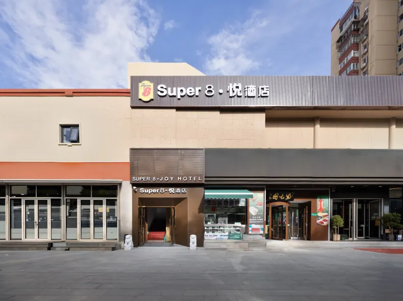 Super 8 Yue Hotel (Beijing Chaoyang high-speed railway station Shilibao Subway Station Branch)