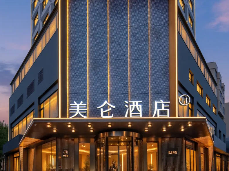Madisonホテル 青島五四広場万象城