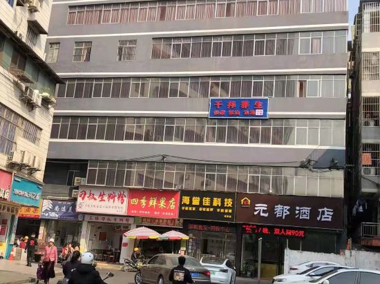 Others 5, YuanDu Hotel, Nanning