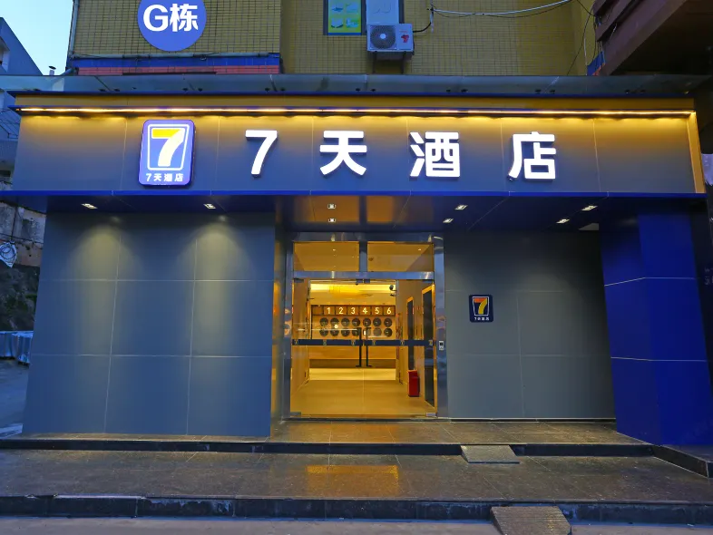 7Days Inn Hotel (Guangzhou South Railway Station Panyu Chimelong)
