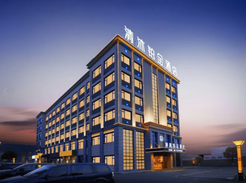 Qingmu Platinum Hotel (Wuhu Bay Lan Deke Commercial Plaza)