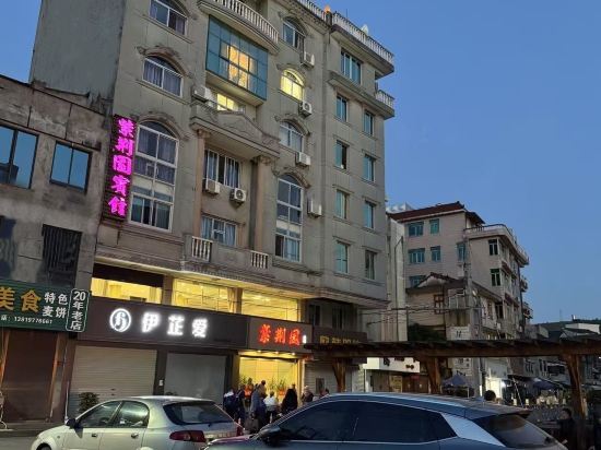 Others 3, Yueqing zijingyuan Hotel, Wenzhou
