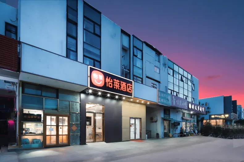 Elan Hotel (Nanjing Xianlin Center Subway Station)