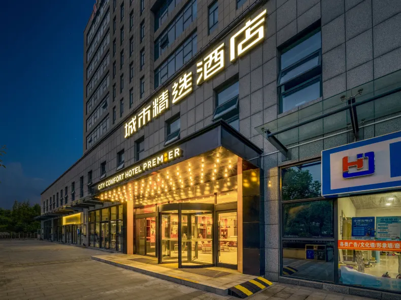 City Comfort Premier Hotel (Nanjing Normal University Xianlin University Town Branch)