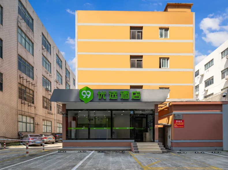 99優選酒店（上海愛琴海購物中心吳中路店）