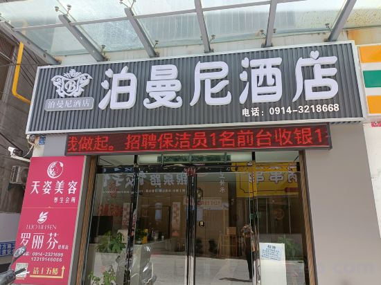 Others 2, Bomanie Hotel (Shangluo North Station Wanda Plaza), Shangluo