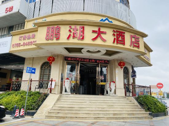 Others 4, Penghu Hotel (Shenzhen Pinghu Metro Station), Shenzhen
