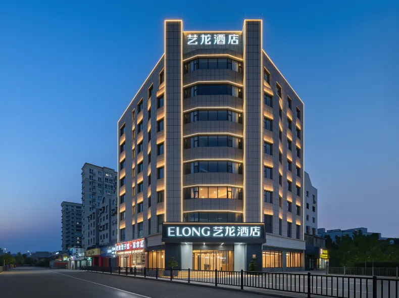 Elong Hotel (Liangxiang Nanguan Subway Station, Beijing)