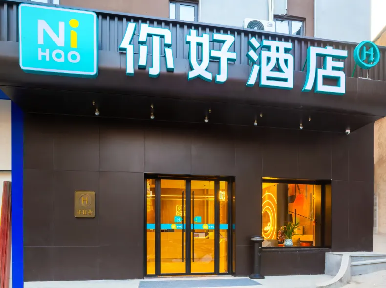 Ni Hao Hotel (Wuhan Jiedaokou Meng Shidai)
