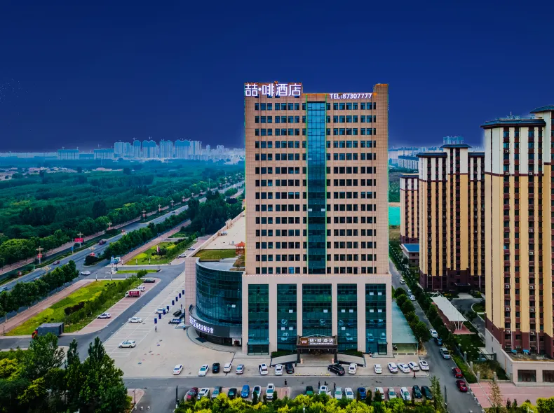 ジェームズ ジョイス コフィテルホテル(辛集国際皮革城)