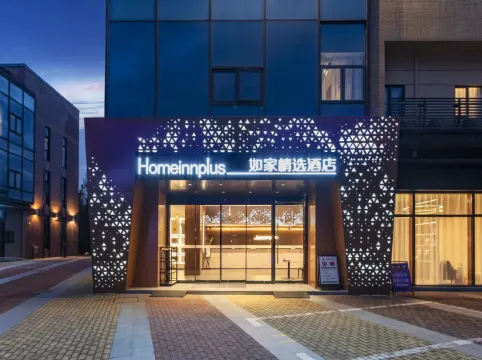 โฮม อินน์ พลัส เซี่ยงไฮ้ ผู่ตง แอร์พอร์ต กรีนแลนด์ ไลฟ์ พลาซ่า