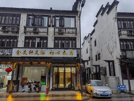 Others 4, Wuzhen Chuxin Homestay (Wuzhen Xizha), Jiaxing