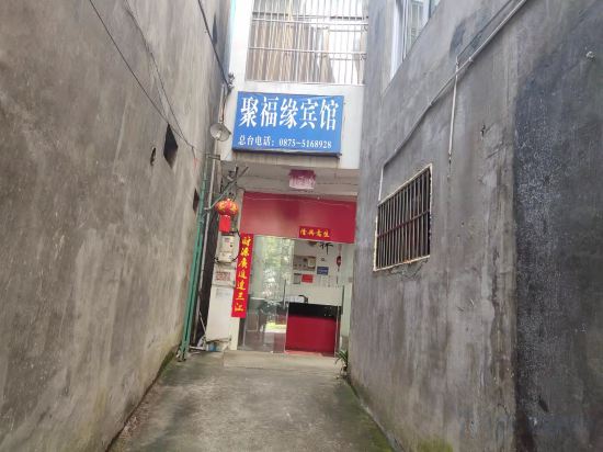 Others 3, Tengchong Jufuyuan Hotel, Baoshan