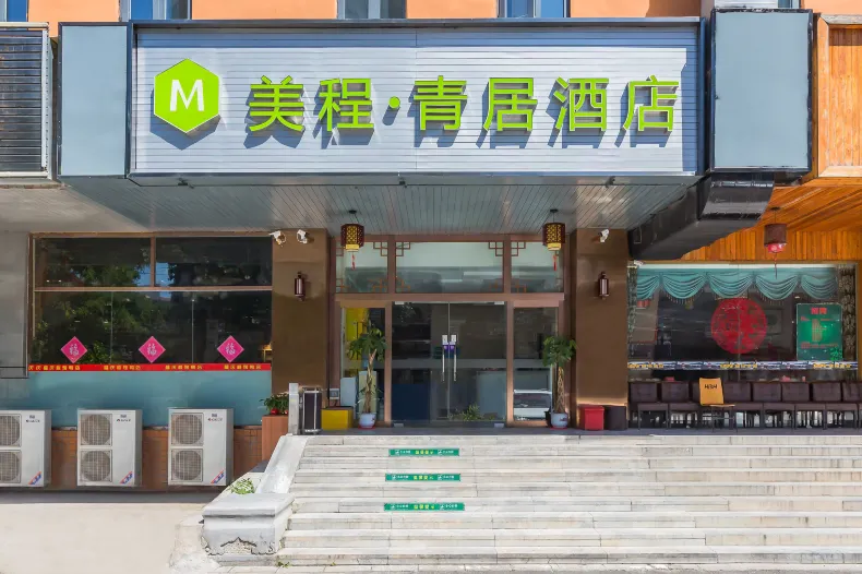 Meicheng Qingju Hotel (Beijing South Railway Station Muxiyuan Subway Station)