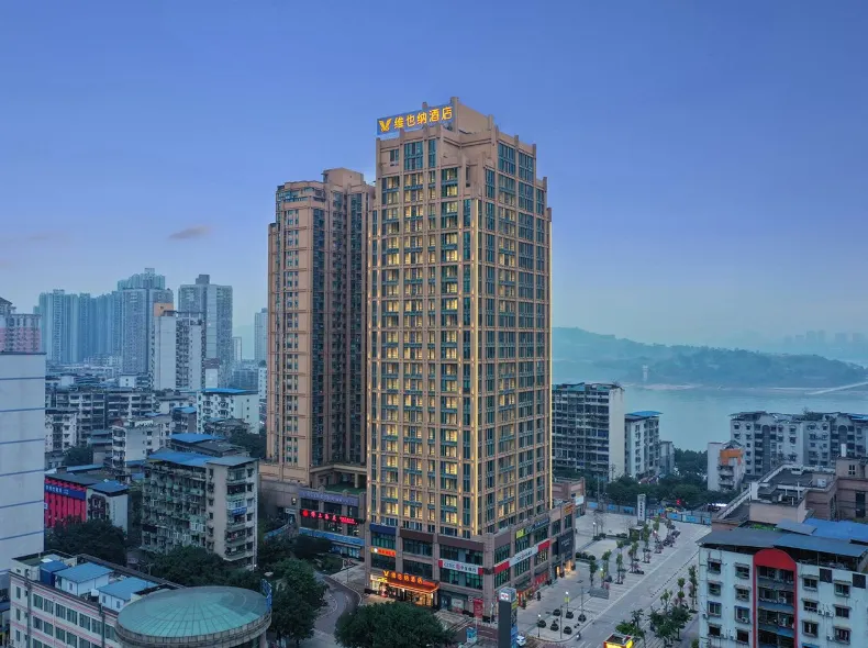 維也納飯店（重慶巴南魚洞店）