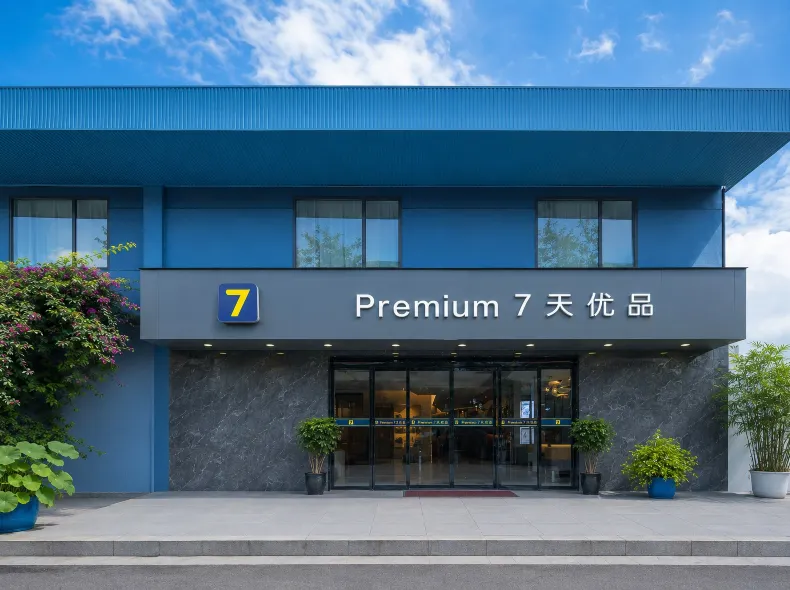 7 Days Premium Hotel (Chengdu Tianfu International Airport)