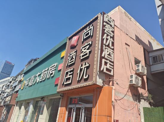 Others 2, Shankee Hotel (Jinan Huayuan Road Forestry Building), Jinan