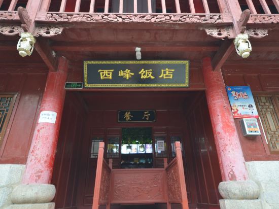 Others 5, Huashan Xifeng Hotel, Weinan
